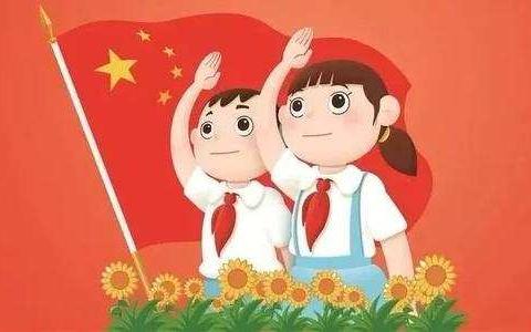 实验小学《青年大学习》学习指南