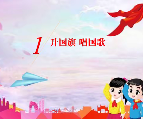 “宅”出精彩，童星闪亮（四年级）