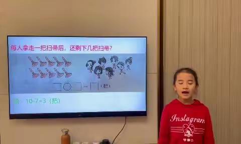 2021级 萌娃小讲师 快乐学数学第6期