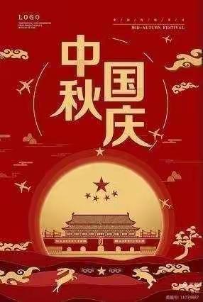 喜迎中秋，欢庆国庆——亳州市幼儿园管理集团筛子市园区庆双节活动