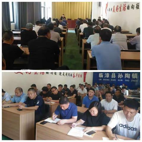 孙陶镇8月29日工作纪实