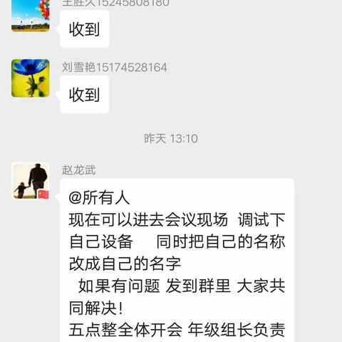 战“疫”期间，拜泉县建国乡中心学校“停课不停教，停课不停学”网络课堂我们一直在行动