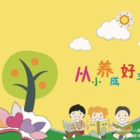 我会整理   ——我会整理玩具