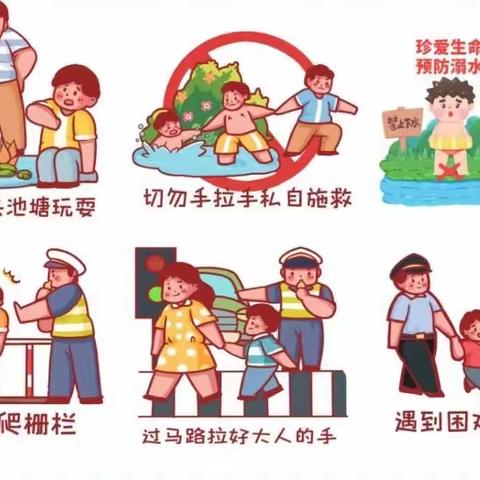 《暑假假期安全》——沃幼园第二十一周升旗仪式