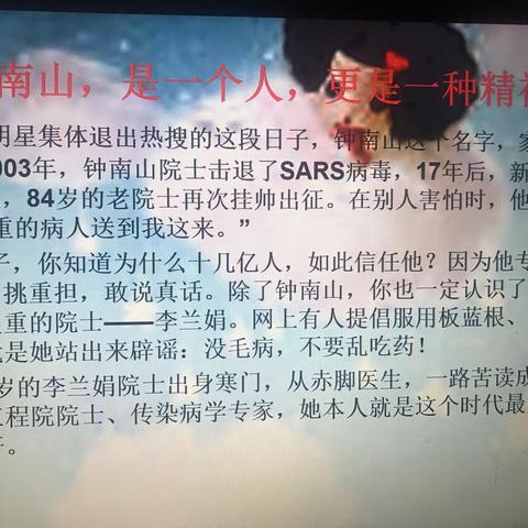 宜安镇中学初二5班  爱国励志主题班会