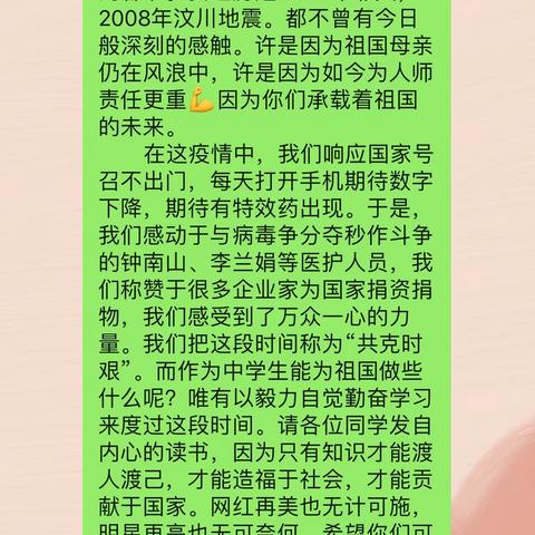 停课不停学，特殊的教学，别样的课堂