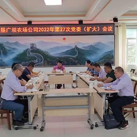 广坝公司召开党委（扩大）专题会议贯彻落实集团“10.28”警示教育大会精神