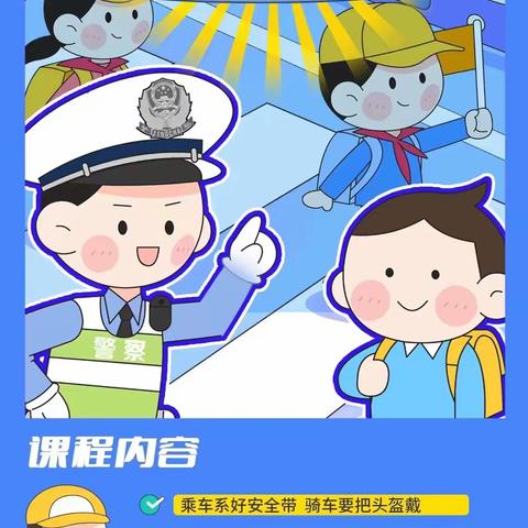 恒益幼儿园交通安全宣传教育——“知危险 会避险”2022年中小学交通安全公开课收看情况