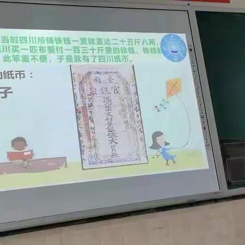 数学课前三分钟微课程