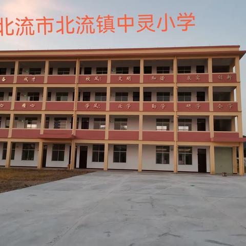 “迎端午 庆六一 唱红歌”——中灵小学庆“六一”活动。