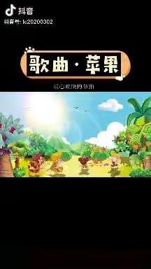 洛川县交口河镇安善社区幼儿园“停课不停学”小一班期末精彩回顾（二）