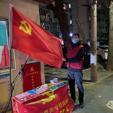 党旗高高飘扬 天津税务人迎风战“疫”