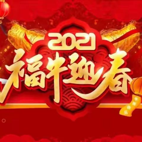 凯里一小庆新年，迎新春活动