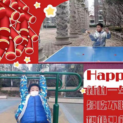 【解放·寒假生活】多彩运动过寒假，强健体魄迎新春——解放路小学体育作业展