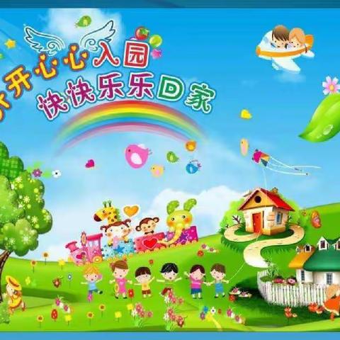 停课不停学 龙山幼儿园4月5日之安全教育活动