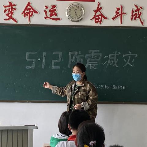 “5.12防震减灾”主题班会---六十七团中学开展安全教育活动