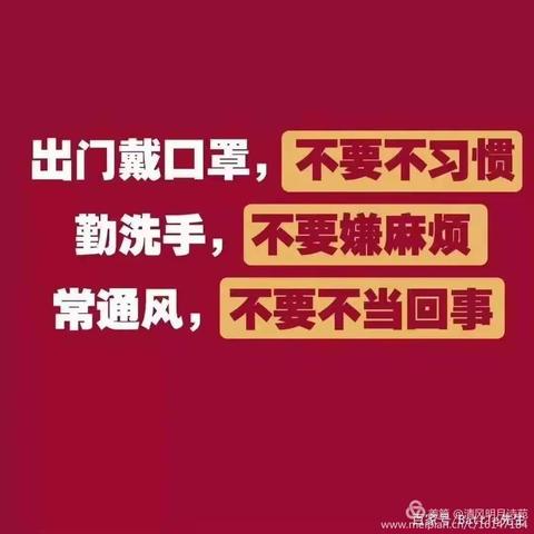 静等花开，红领巾在行动——第四师六十七团中学六5中队这个寒假这样过。