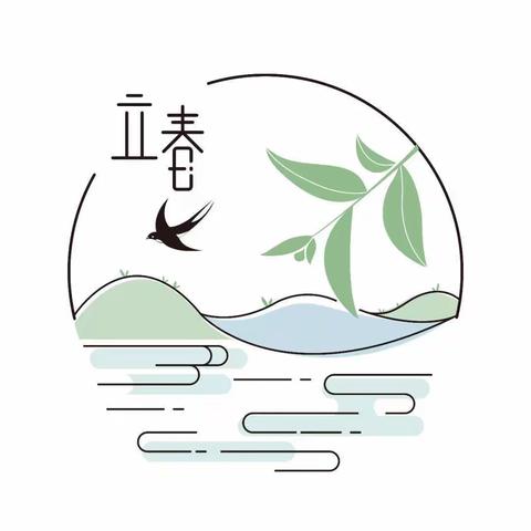 旧岁此夕尽，新春今日立——临沂第二十三中学附属幼儿园