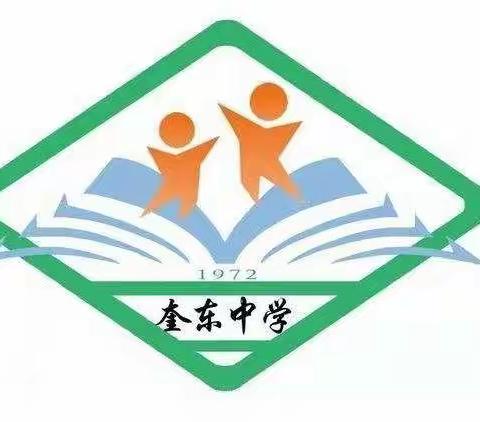 居家学习有妙招，请收好这份网课学习宝典！——第七师奎东中学