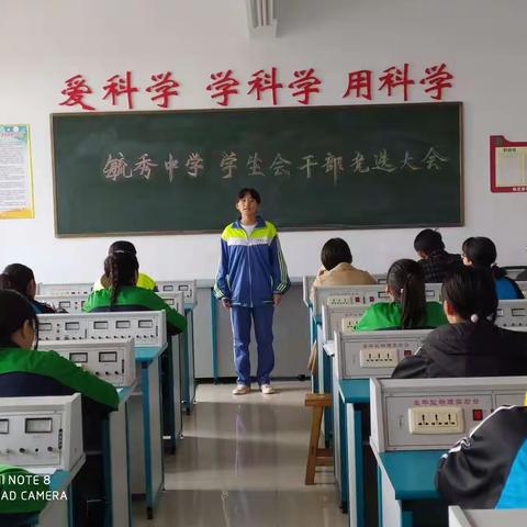 玉田县毓秀中学第五届学生会干部                                     竞选大会