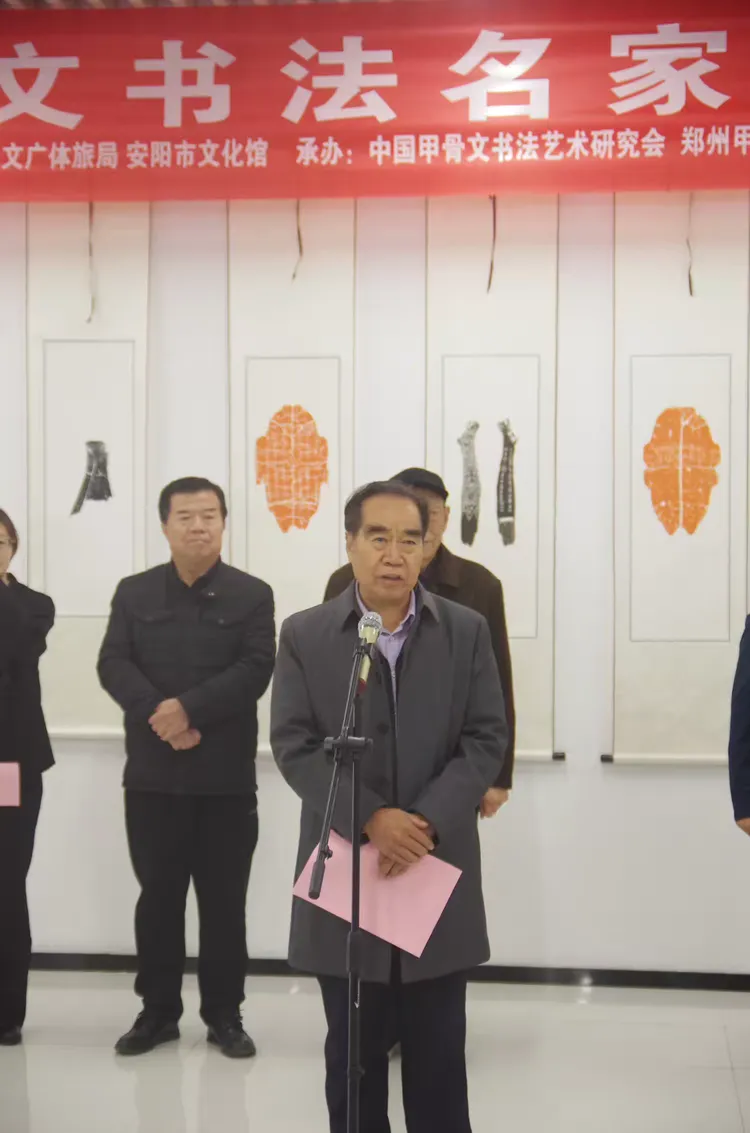 全国甲骨文书法名家邀请展(11月22号)在安阳市文化馆二楼展厅隆重开幕