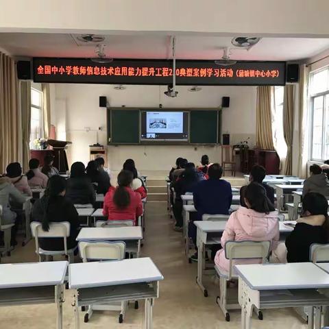 兴业县蒲塘镇小学教育联盟校-----2020年全国中小学教师信息应用能力提升工程2.0工程典型案例学