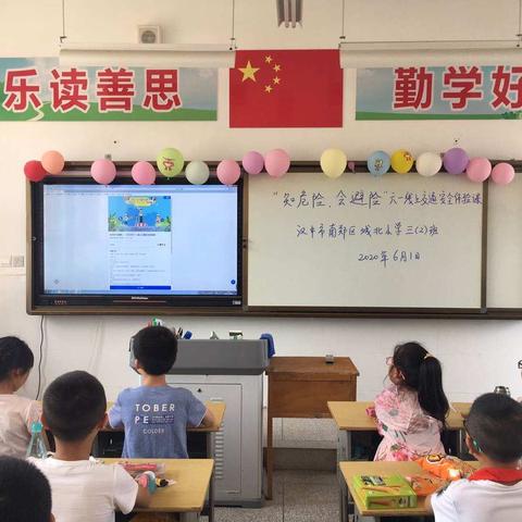 “六一”儿童节，南郑交警为全区中小学校送去了安全“盛宴”