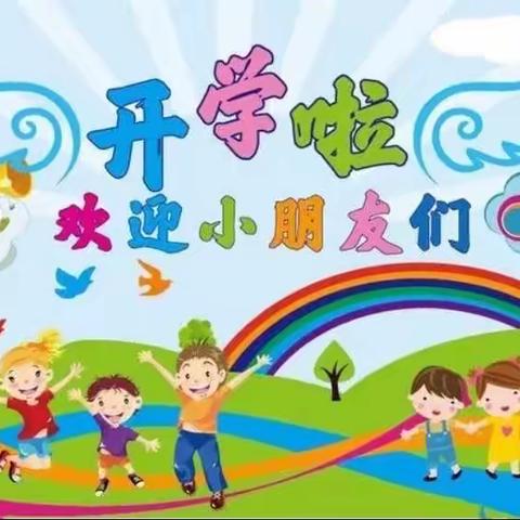 花开”疫“散，”净“等归来---沙王社区幼儿园开学前大扫除