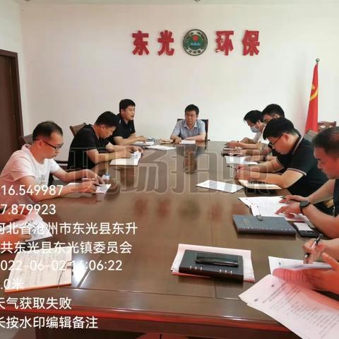 东光县生态环境分局隐患排查工作专题研究部署会