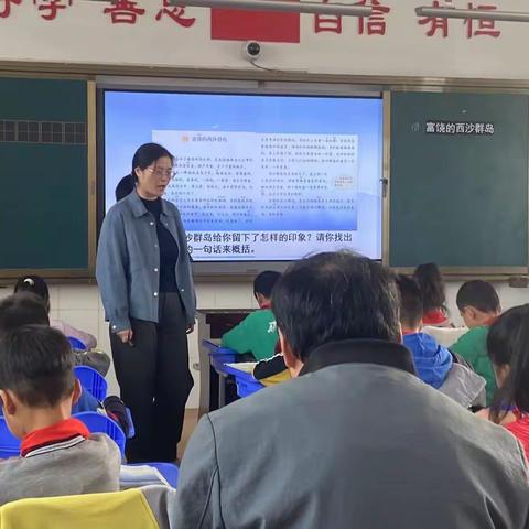 集体备 限时讲 精准练 合作学——记晶小语文校内公开课