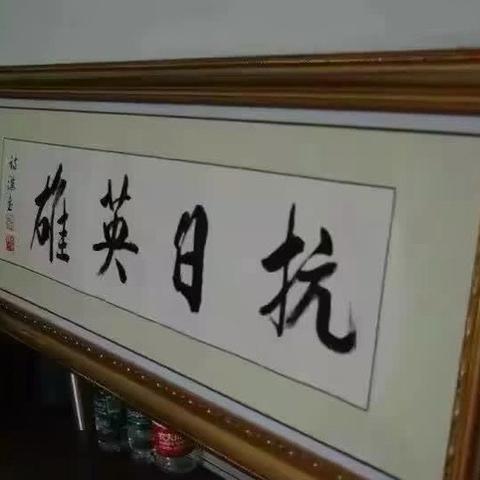 山河犹在回响 岁月不泯荣光