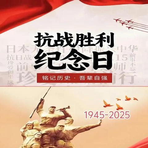 我们纪念战争，是为了远离战争