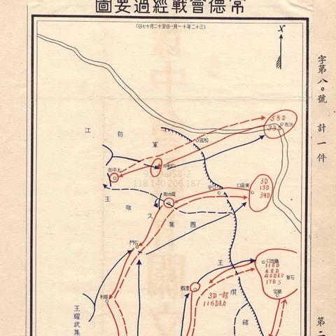 常德保卫战 ‍——纪念抗日战争暨世界反法西斯战争胜利80周年