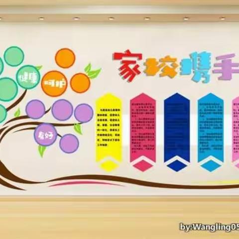 家校携手   共谱美好篇章——2020年湛江市第四小学一年级家长委员会成立仪式暨优秀家长表彰大会