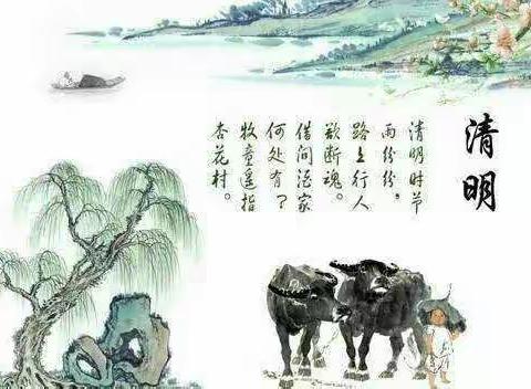 六(2)班   我们的节日——清明节