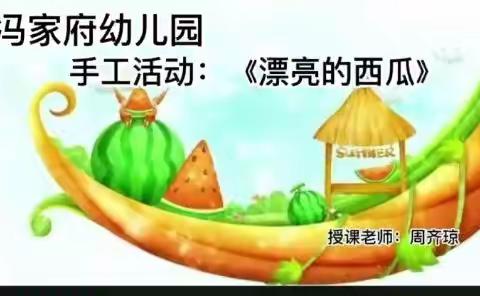 【活力冯小】停课不停学，成长不停歇——冯家府幼儿园线上活动资源推送