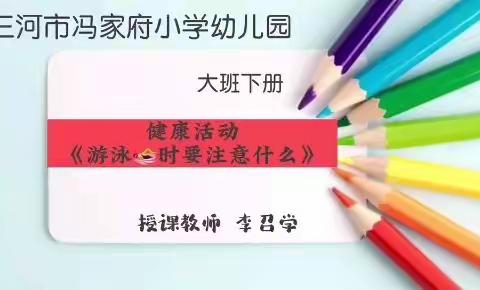 【活力冯小】停课不停学，成长不停歇——冯家府幼儿园线上活动资源推送