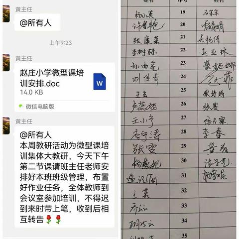 【灞桥教育 和雅赵小】“以微见著，微而有得”——灞桥区赵庄小学“微型课”培训