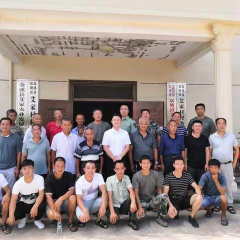 金溪县双塘镇艾家村退役军人庆祝建军93周年暨八一座谈会