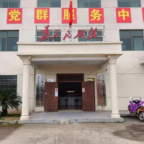 金溪县双塘镇艾家村退役军人服务站
