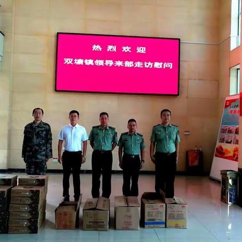 双塘镇庆祝建军93周年双拥工作及2020年“八一”座谈会