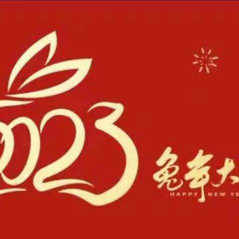 “双减”专栏 | “对话传统节日 走进中国新年”——满洲里市第二中学庆新春活动