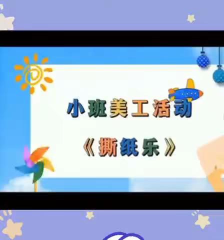 居家“趣”生活，携手共相伴——承德路幼儿园小班组居家一日生活指导方案