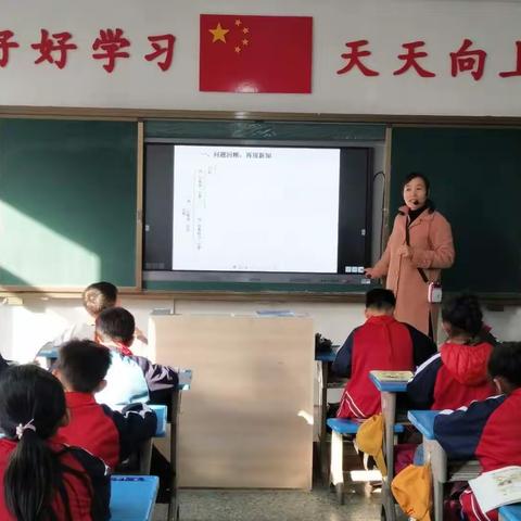 一课多磨   磨出精彩——峄州小学数学组一课多磨复习研讨课