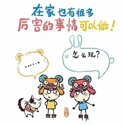 藕塘幼儿园小一班李玉老师线上小课堂