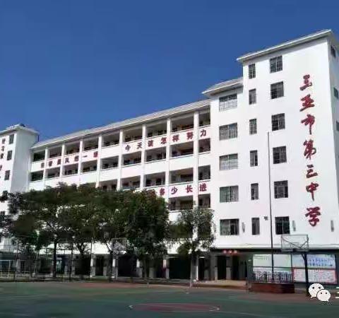 2022年秋季三亚市第三中学 九年级线上教学活动纪实 （9月19日至9月23日）