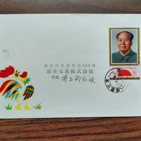 我的一些火车戳实寄封片