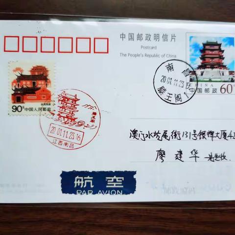 迎国庆中期PP国版白片实寄精品出让