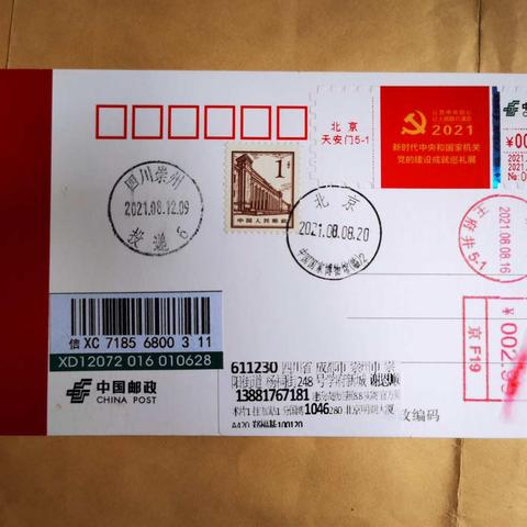 自助签实寄精品交流出让