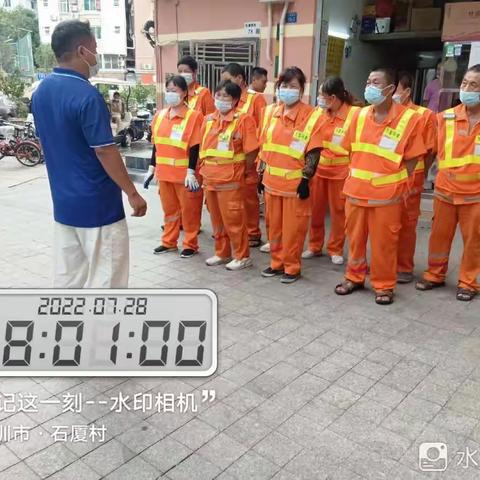 华富福保项目2022年7月28日工作日报